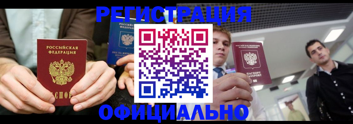 временная регистрация для школы в Сельцо