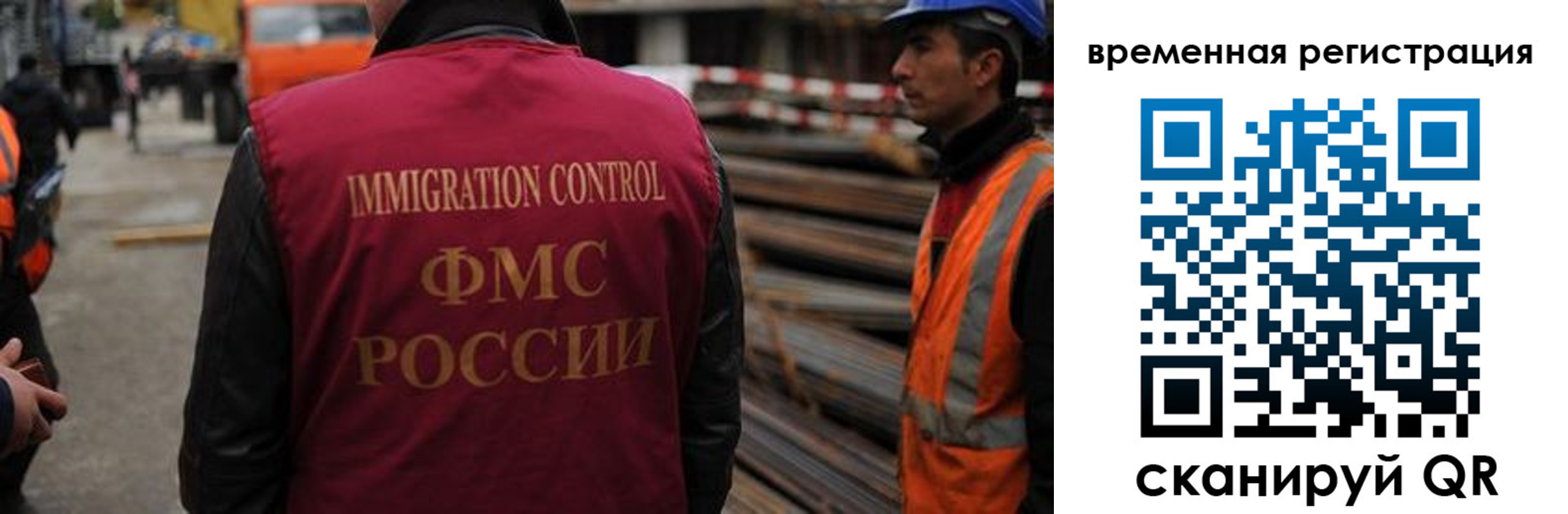 прописка 2025 в Сельцо