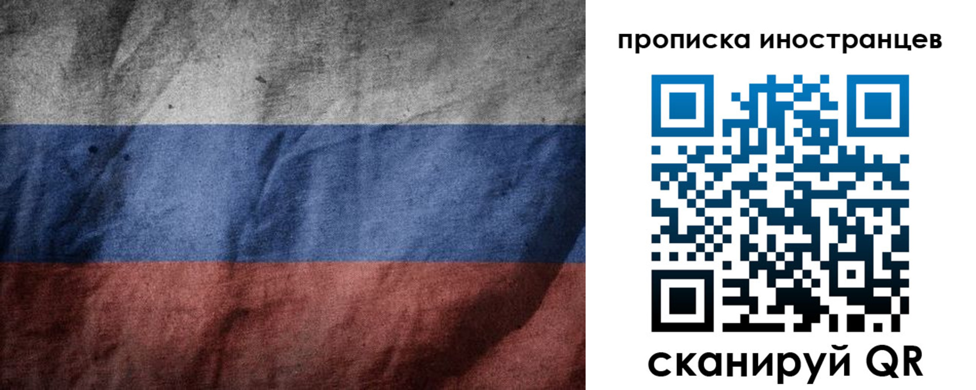 временная регистрация недорого в Сельцо