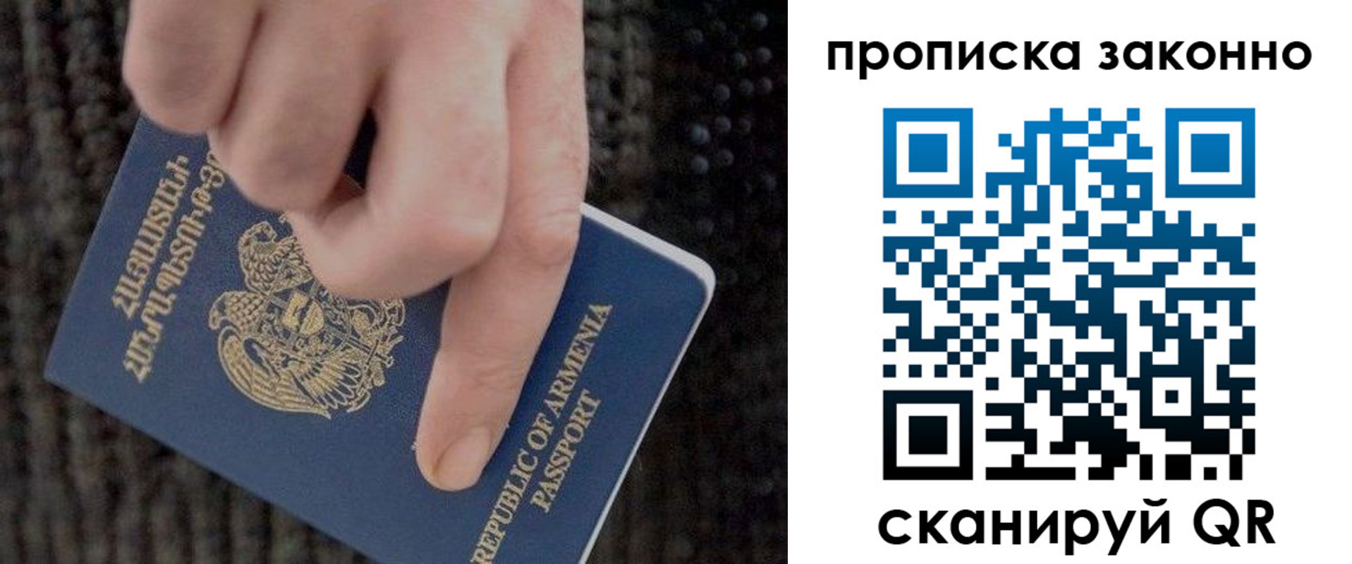 временная регистрация гарантия в Сельцо