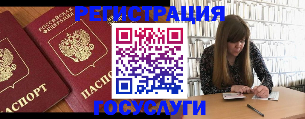 прописка законно в Сельцо