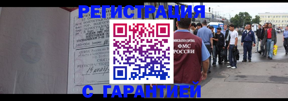 купить прописку в Сельцо