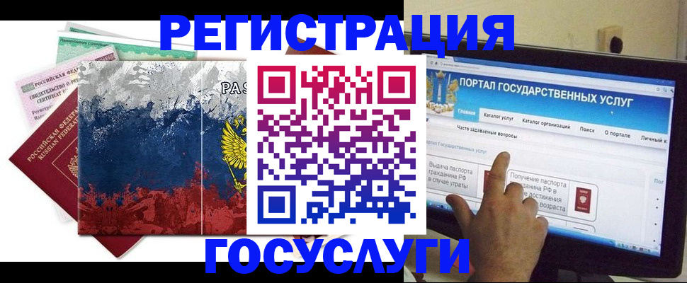 временная регистрация собственник в Сельцо