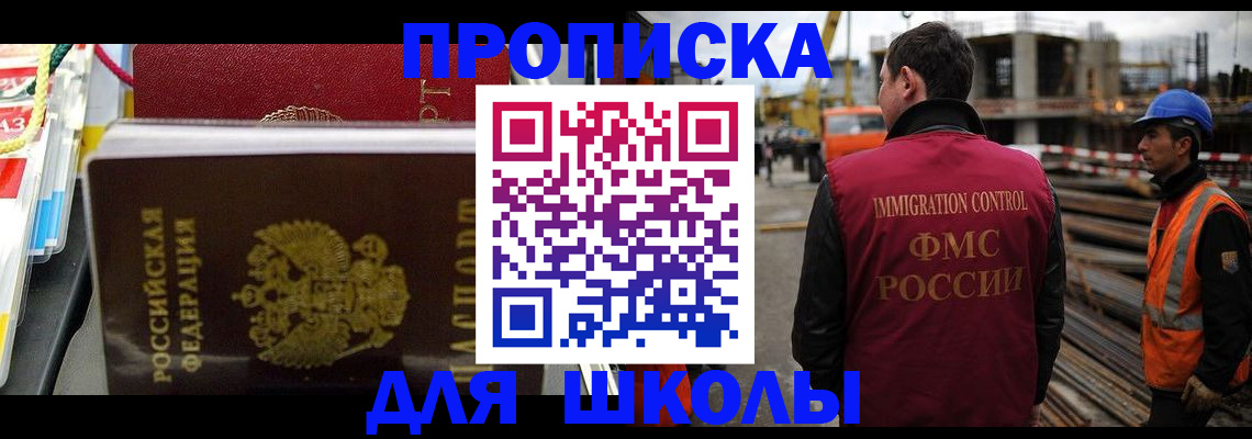 временная регистрация недорого в Сельцо
